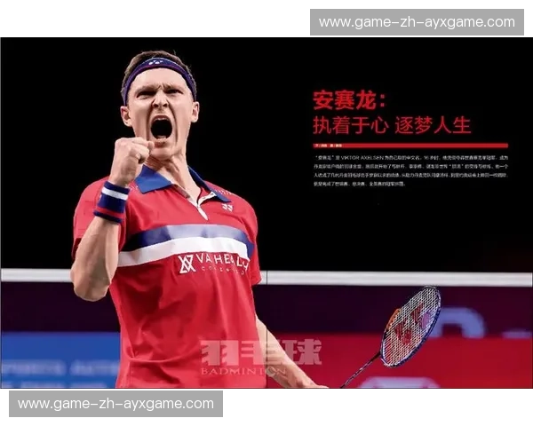 权力的游戏与时代的侧写：格拉斯哥之巅，林丹与安塞龙的宿命交锋